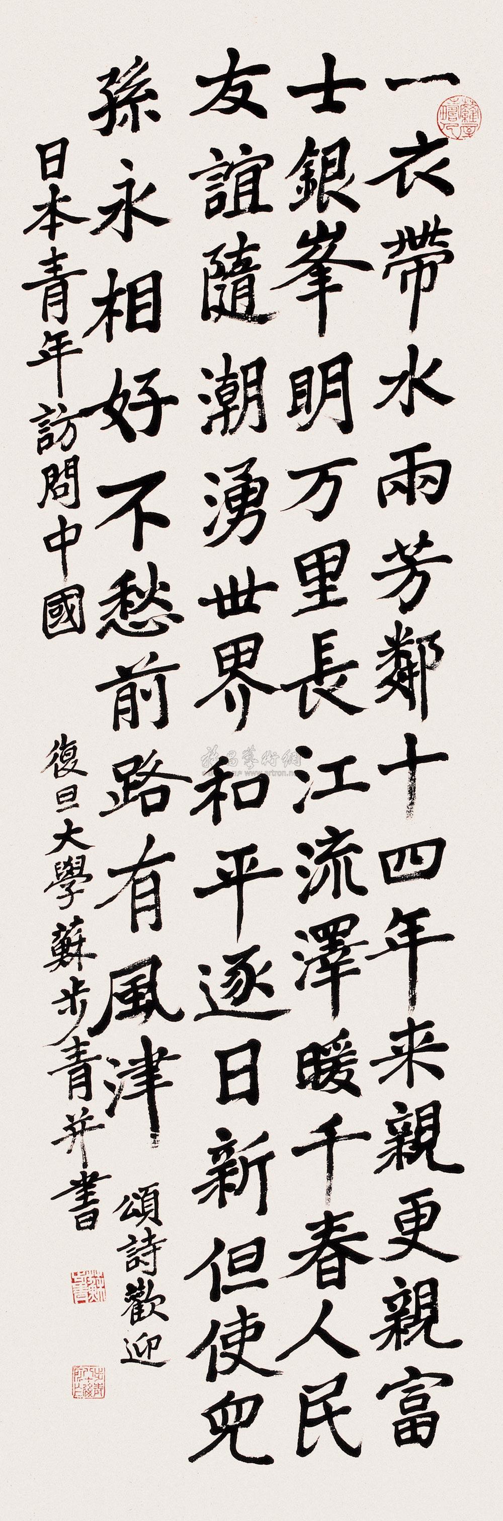 【1984年作 楷书七言诗 镜心 纸本】拍卖品_图片_价格_鉴赏_书法_雅昌