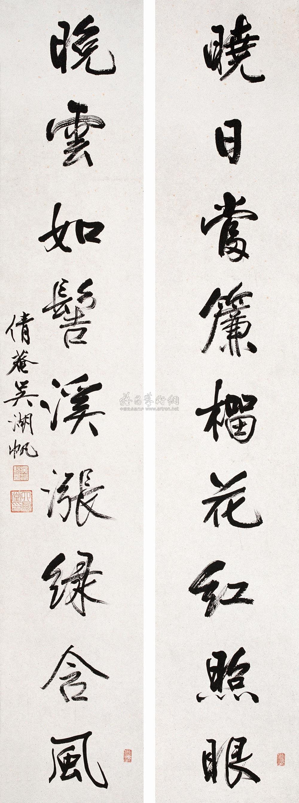 0211 行书九言联 对联 水墨纸本