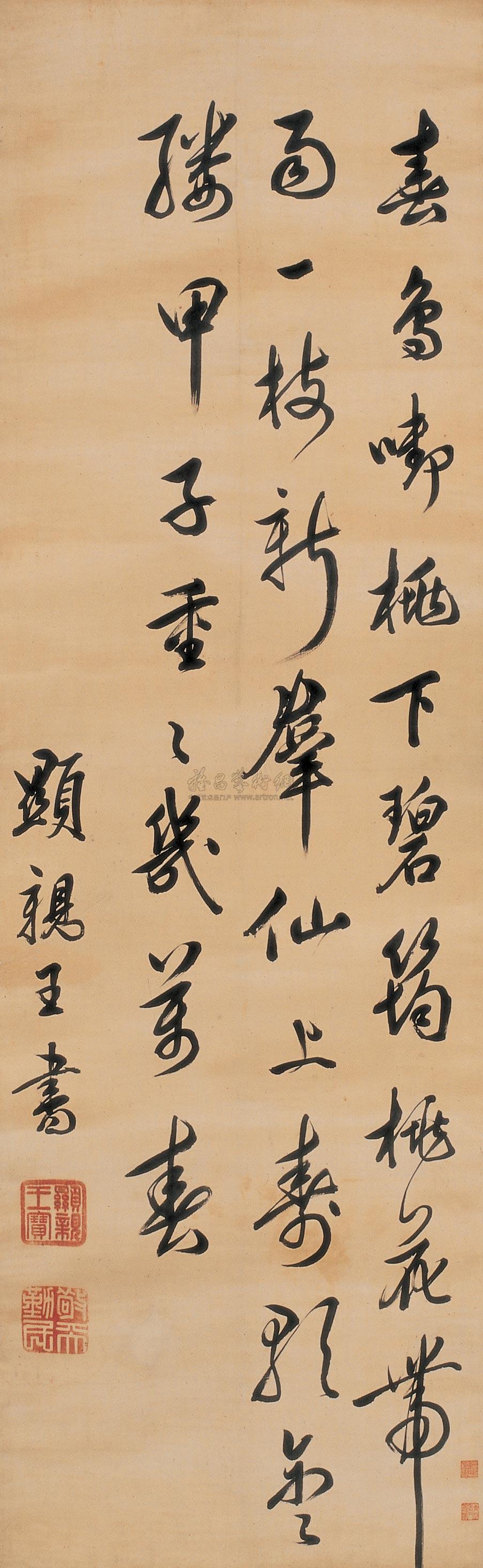【行书七言绝句 立轴 绫本】拍卖品_图片_价格_鉴赏_书法_雅昌艺术品