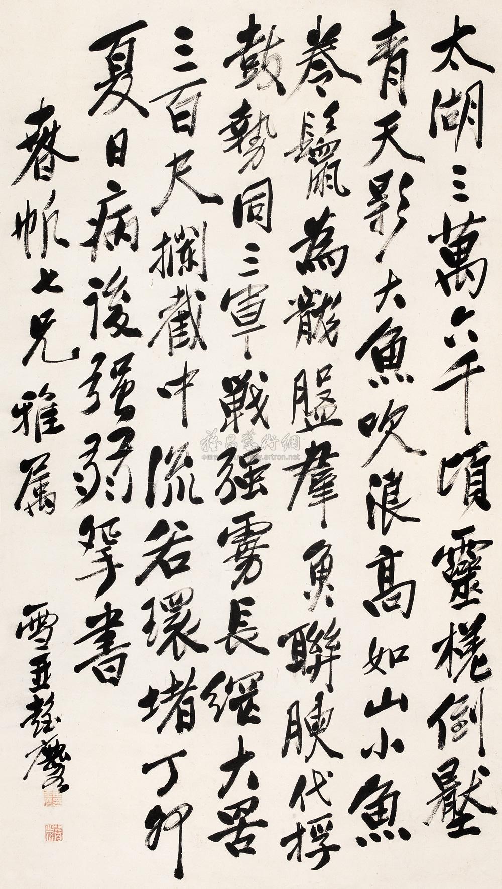0334 丁卯(1867)年作 行书七言诗轴 立轴 水墨纸本