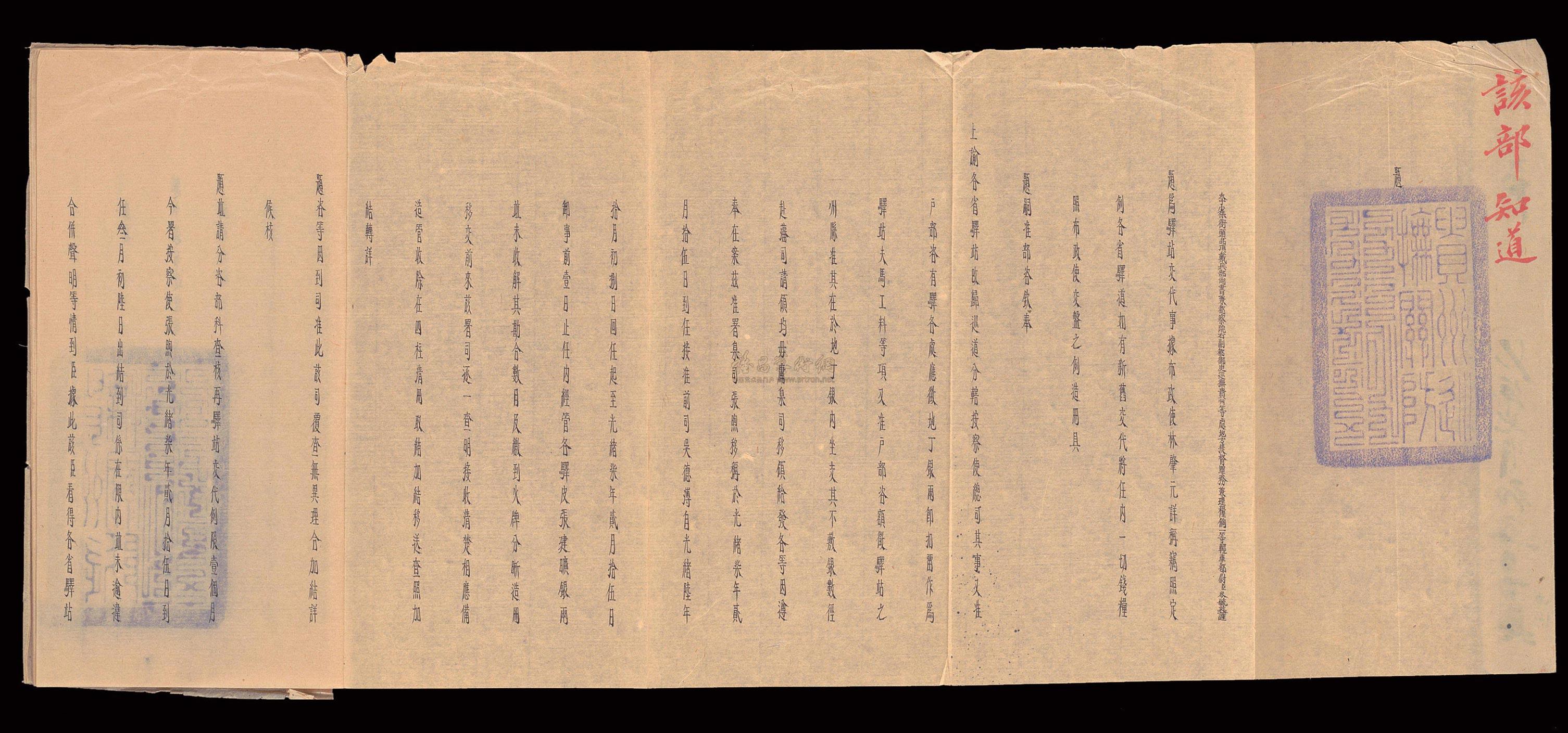 4596 光緒七年(1881年)由少保銜頭品頂戴兵部尚書兼都察院右副都御史