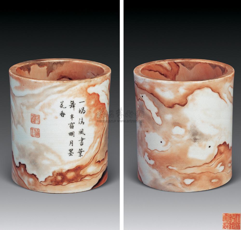 0383 清乾隆 唐英制矾红仿石纹釉诗文笔筒