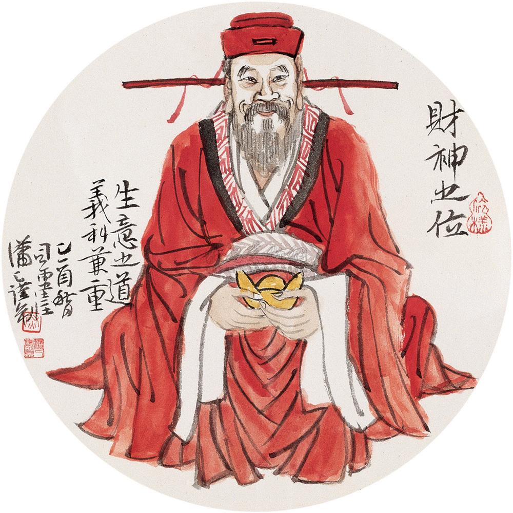 0614 财神 镜心 设色纸本