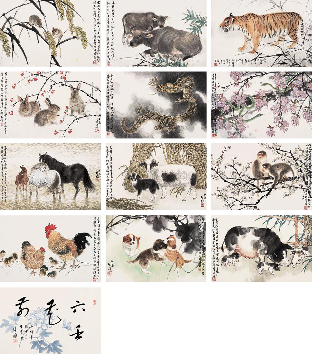 0717 十二生肖 册页 (十三开) 设色纸本