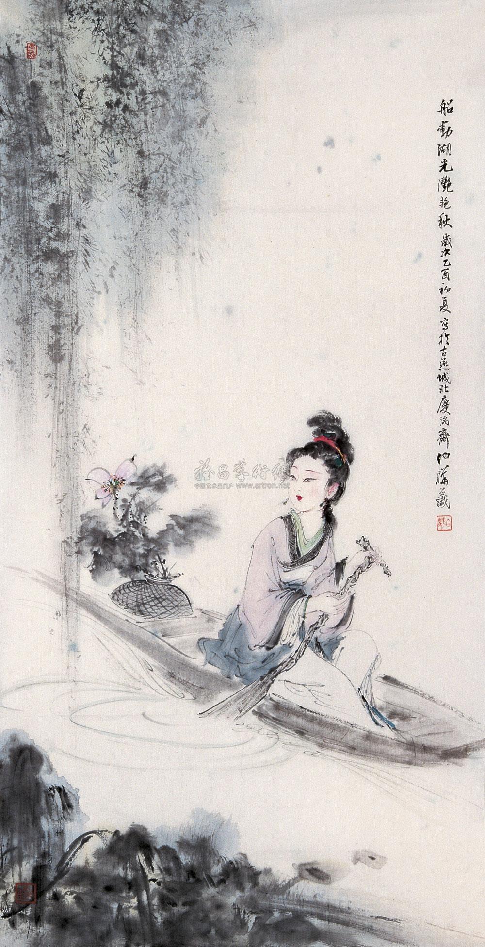 【2005年作 划舟仕女 镜心 设色纸本】拍卖品_图片_价格_鉴赏_绘画