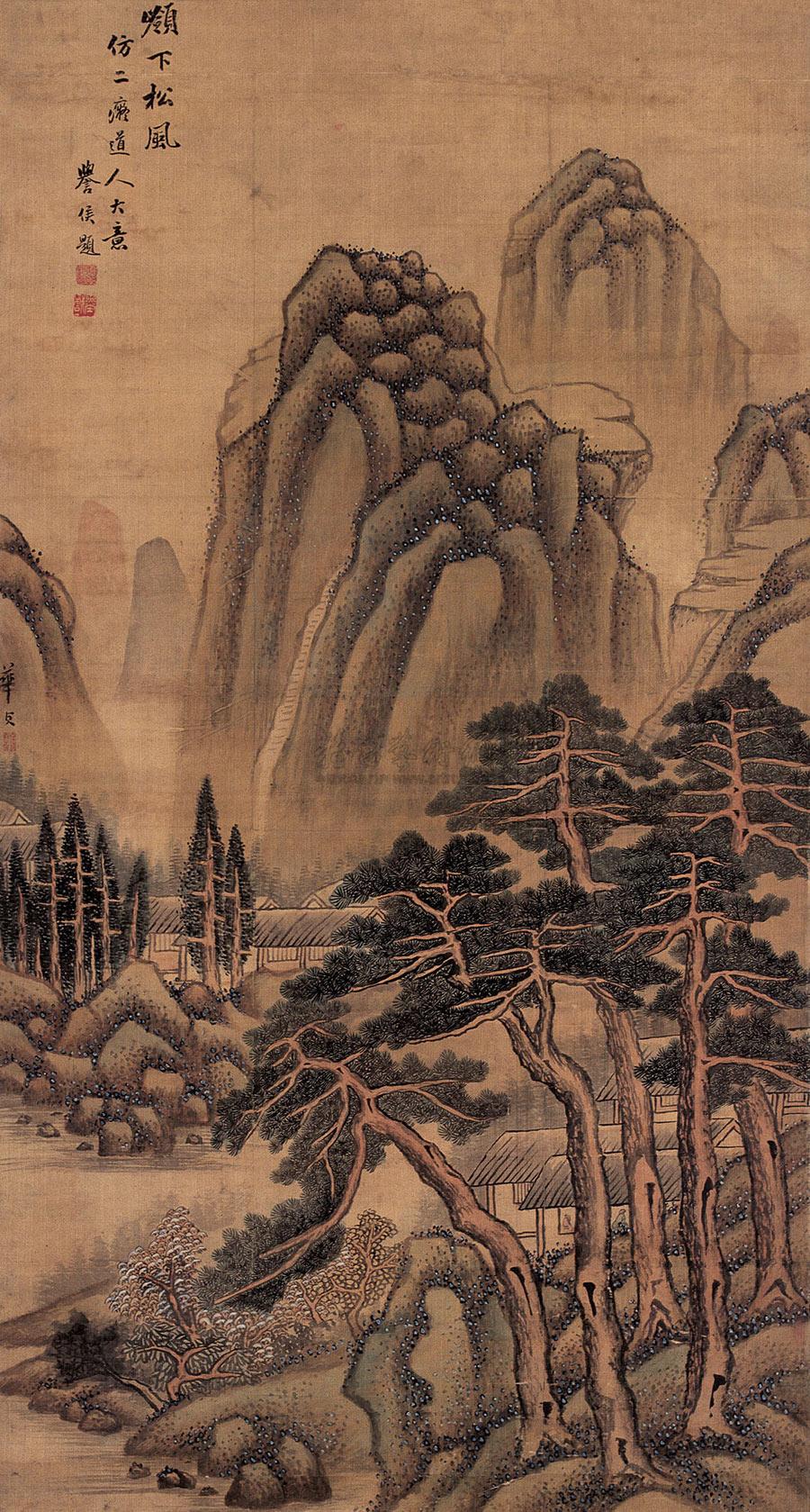 *0325 岭下松风图 镜心 设色绢本