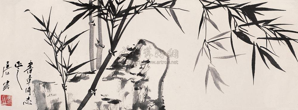 0390 竹石图 横幅 水墨纸本