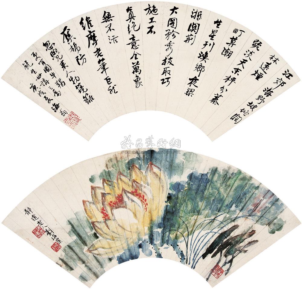 0510 庚戌(1970年)作 荷花 书法 扇面 纸本