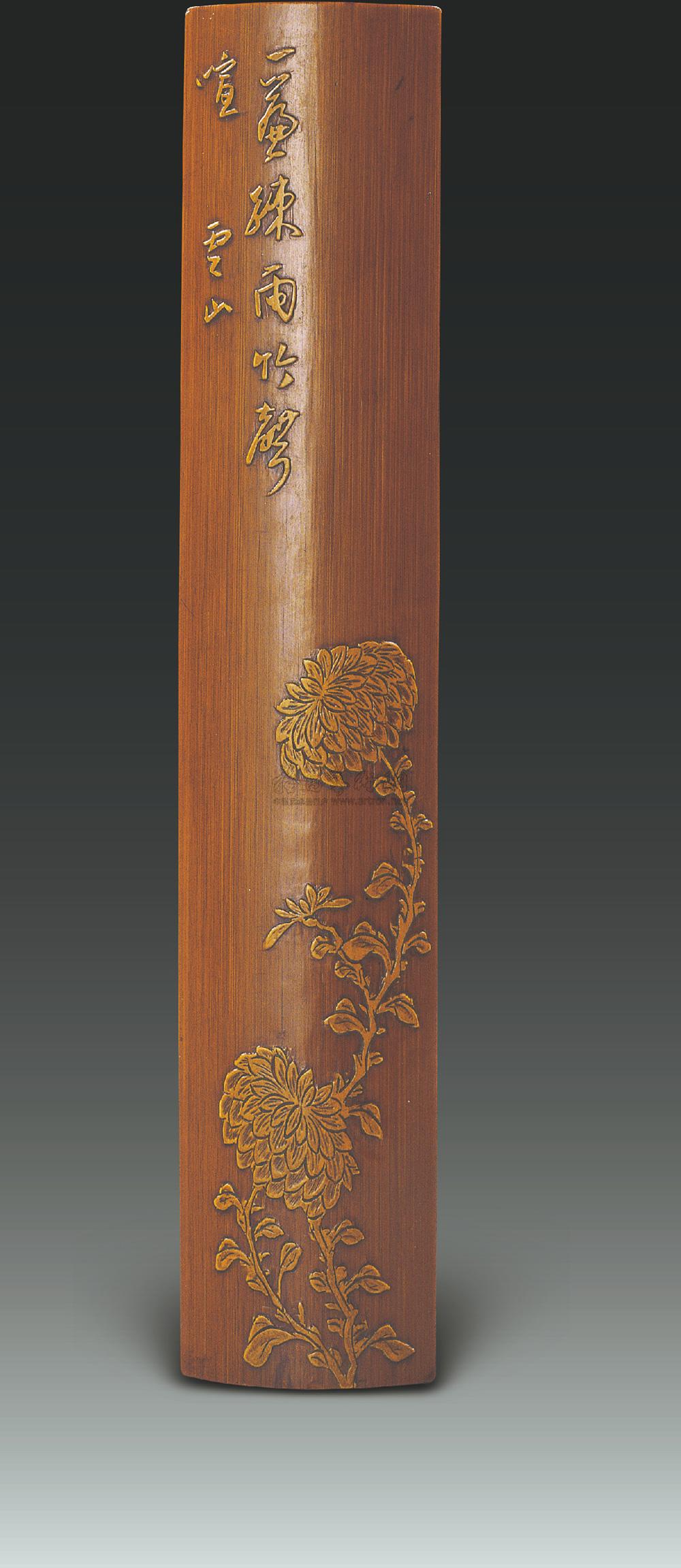 1557 清 竹刻菊花纹臂搁
