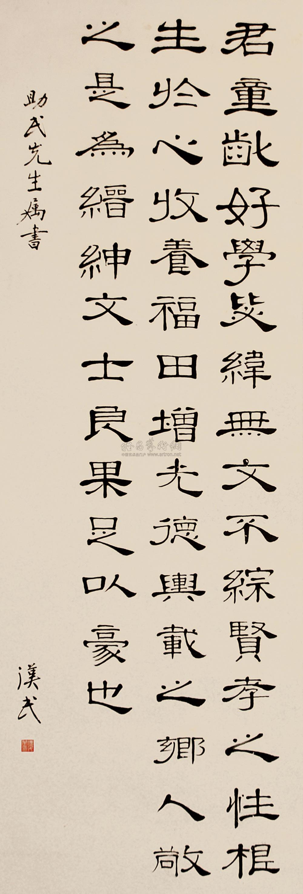 【棣书 立轴 水墨纸本】拍卖品_图片_价格_鉴赏_书法_雅昌艺术品拍卖