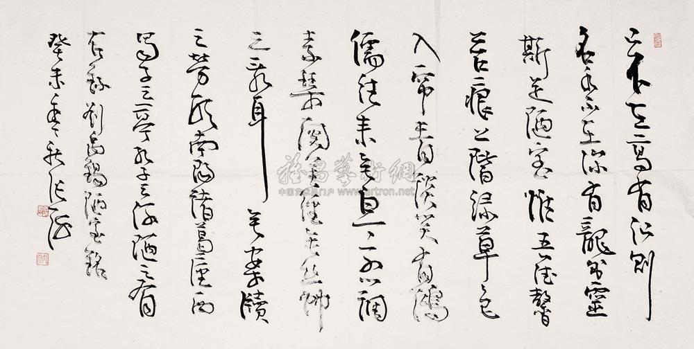 0475 2003年作 草书"陋室铭" 横幅 水墨纸本