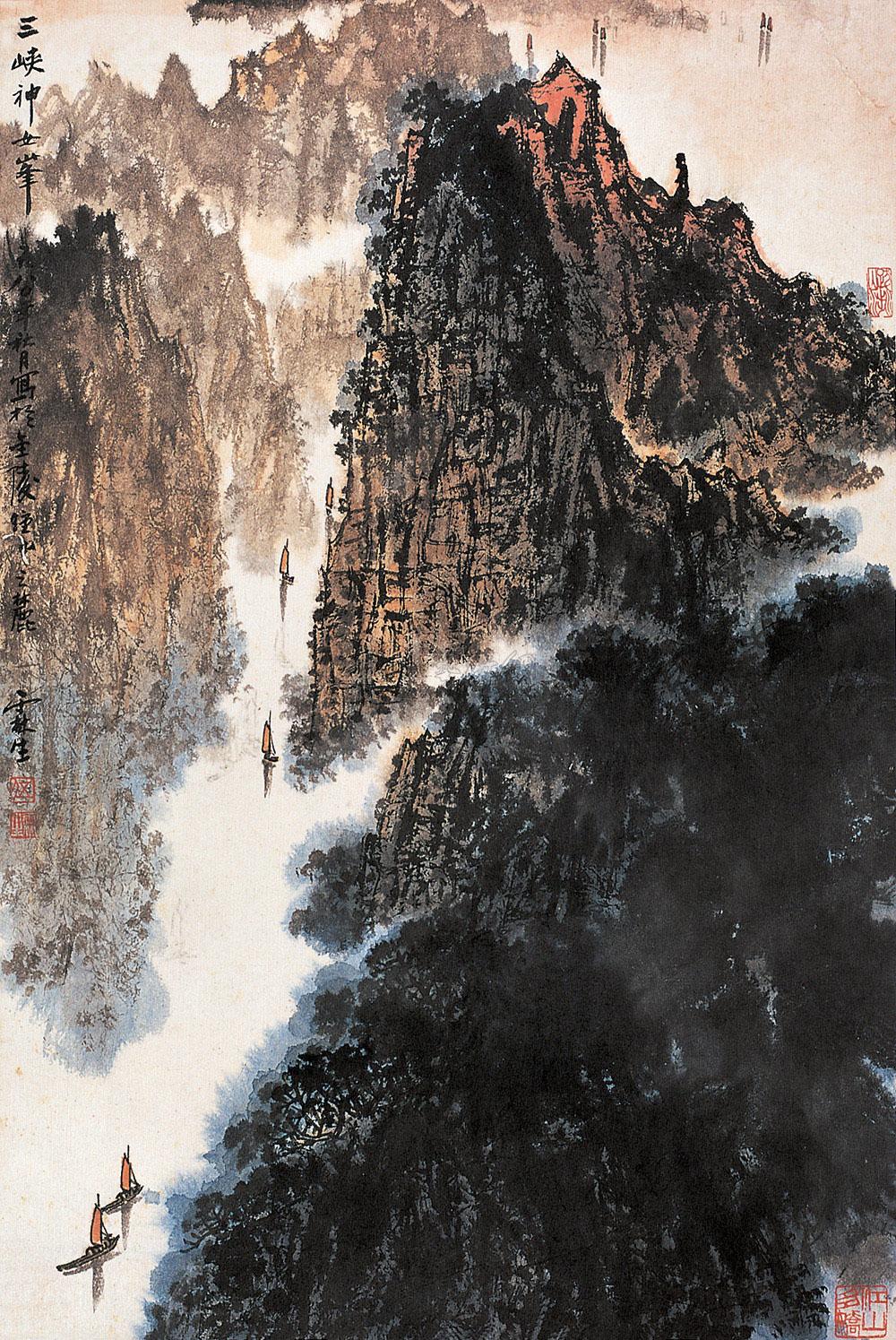 0378 1980年作 三峡神女峰 镜心 设色纸本