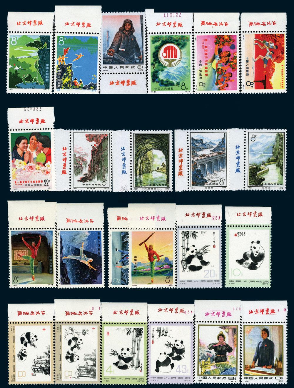 3801 ★★ 1970-73年n1-n95编号邮票新票全一部(缺n7严惩,n91-94乒乓)