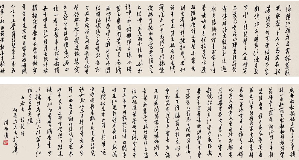 0328 1976年作 行书白居易琵琶行 手卷 水墨纸本