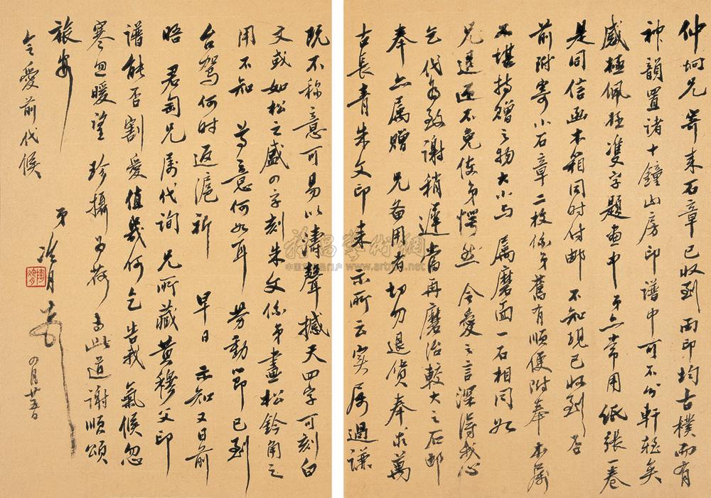 *0008 陶冷月书翰