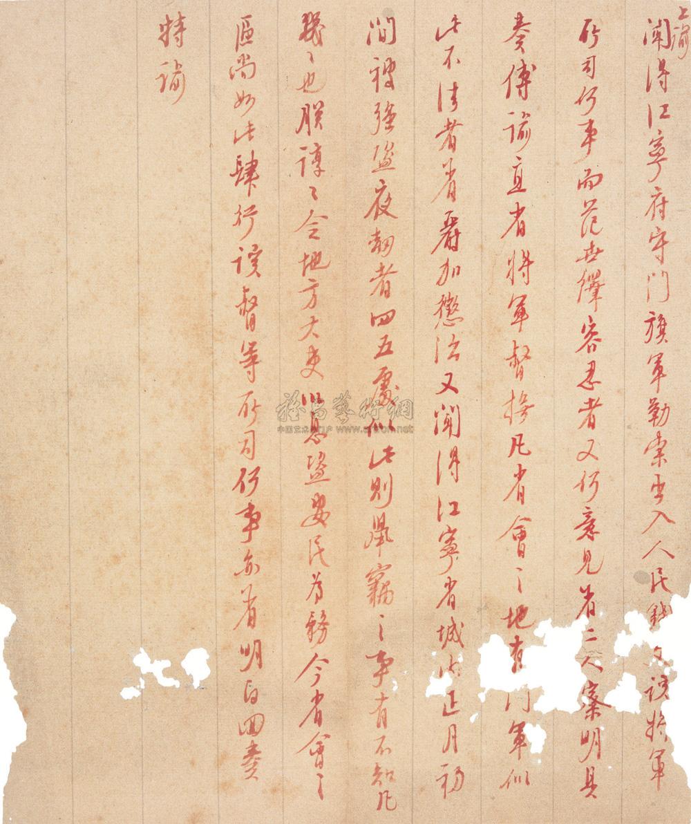 *2417 雍正撰书 雍正皇帝朱笔上谕