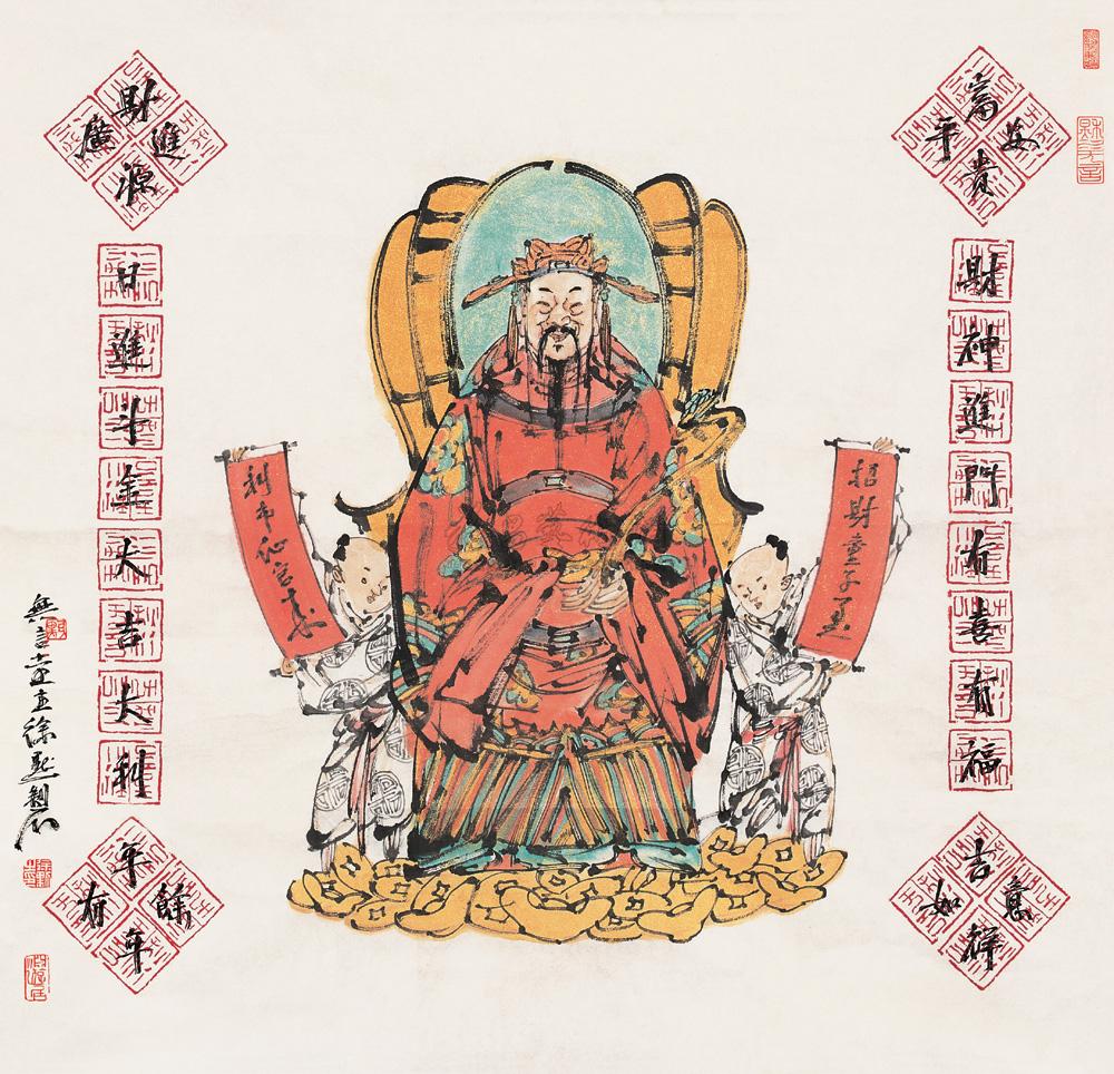 0007 财神 镜心 设色纸本