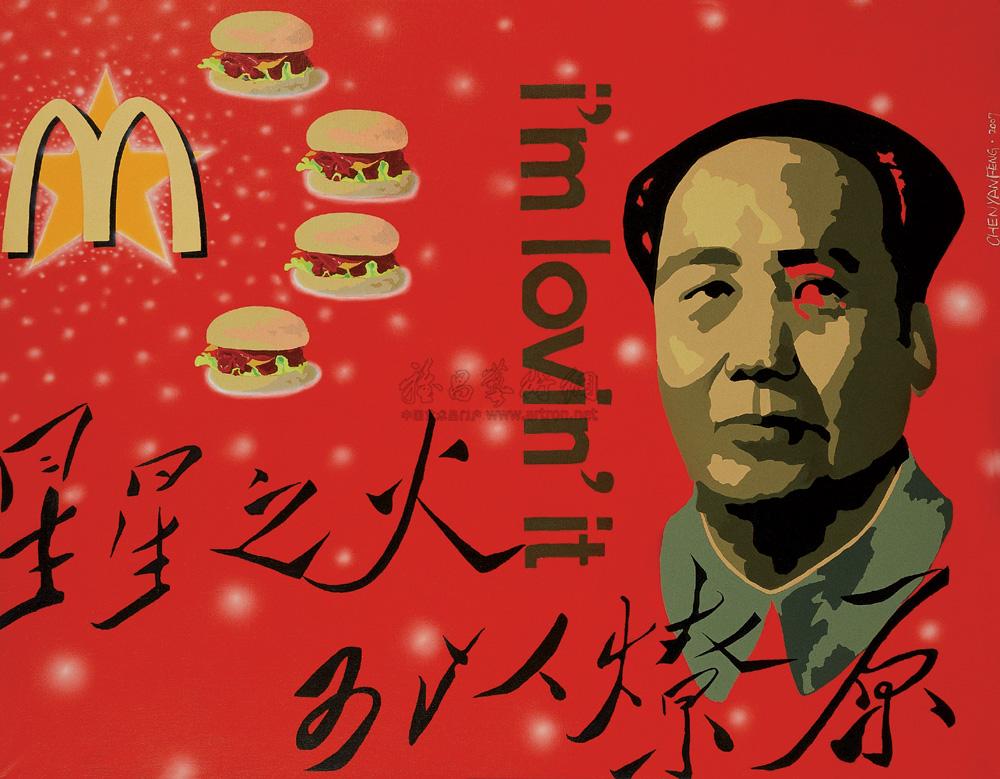 0095 2007年作 糖衣炮弹——星星之火可以燎原 布面 丙烯