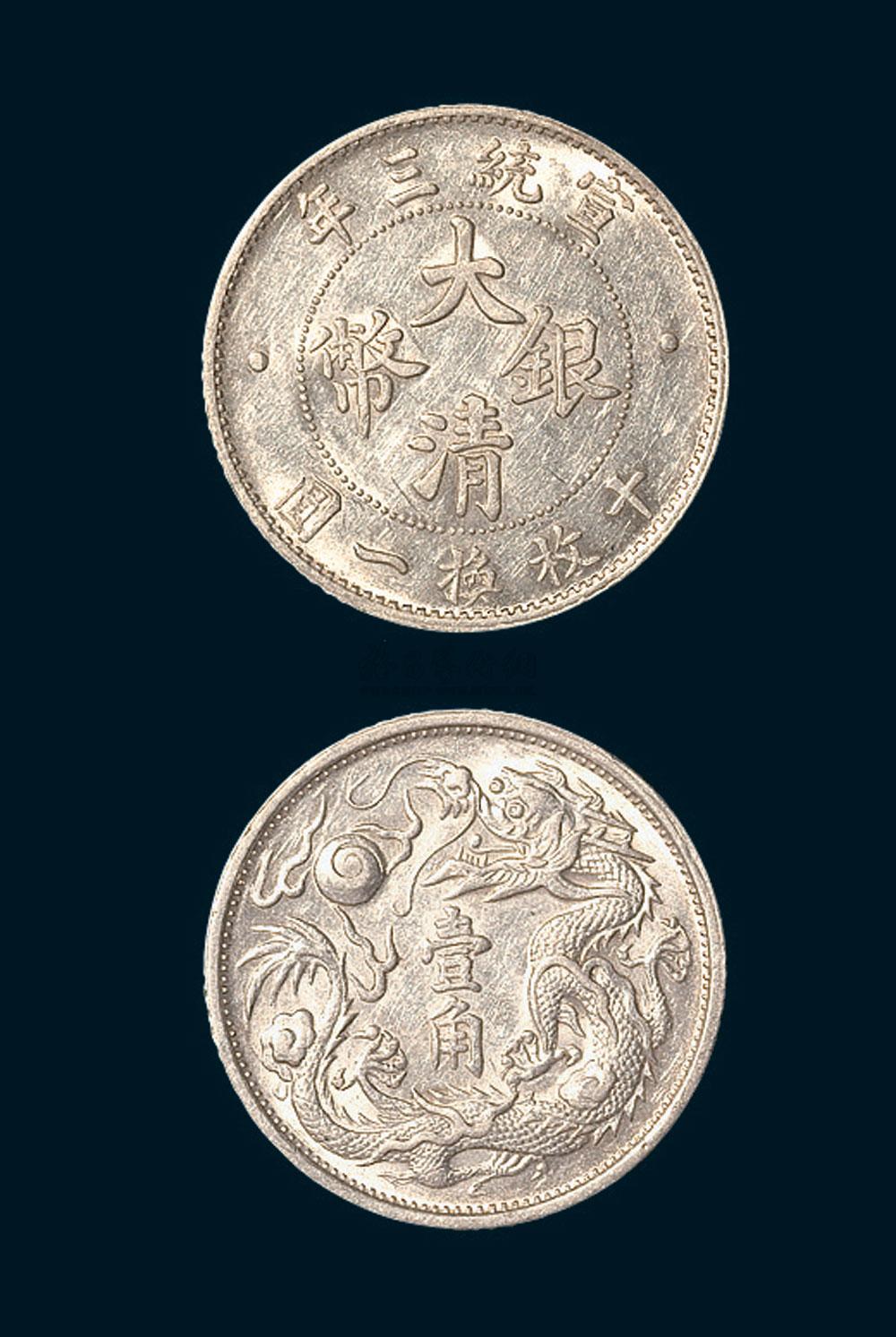 拍卖首页 中国嘉德国际拍卖有限公司 2007秋季拍卖会 近现代机制币