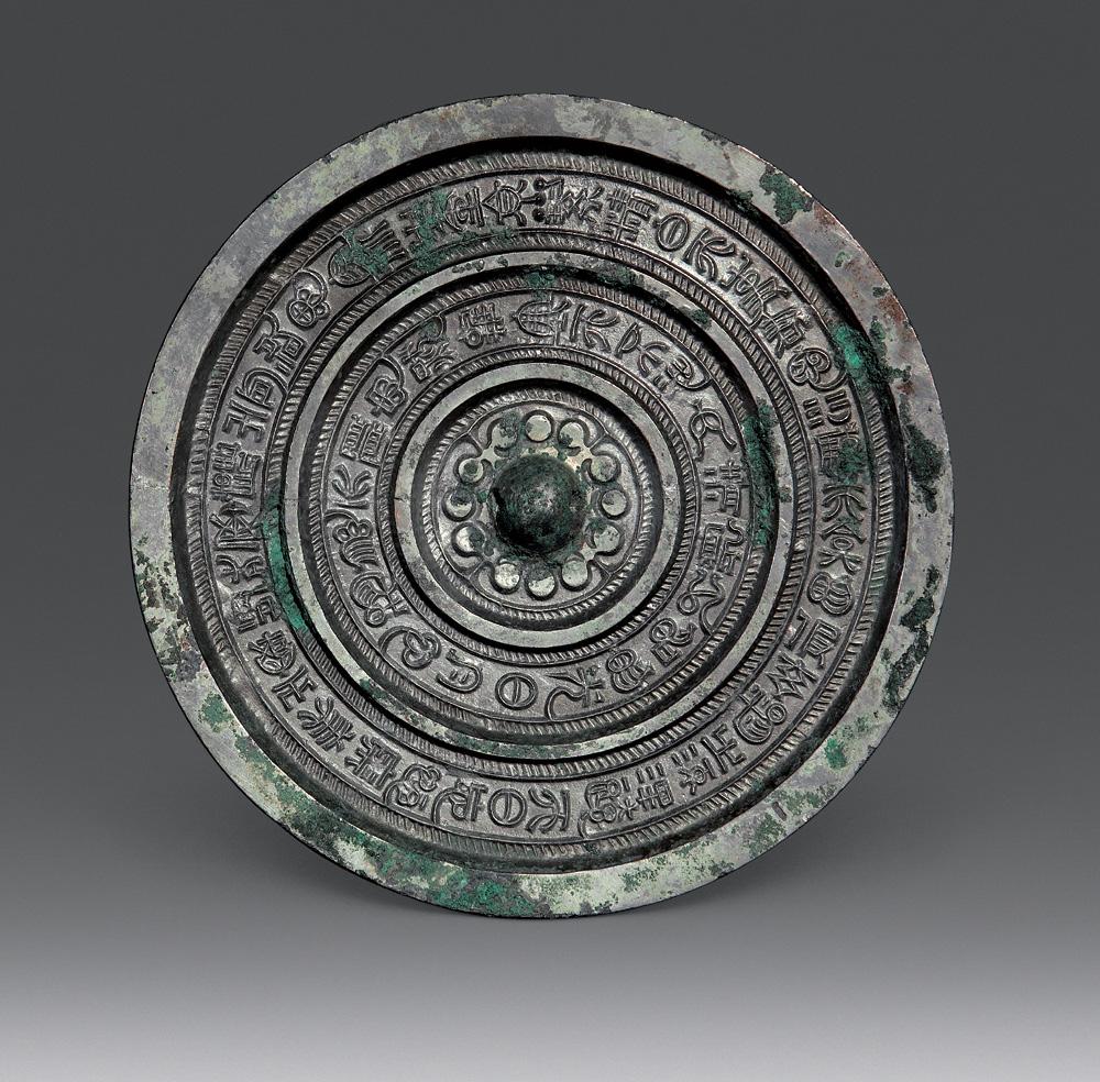 4726 汉代 内清重圈铭文镜