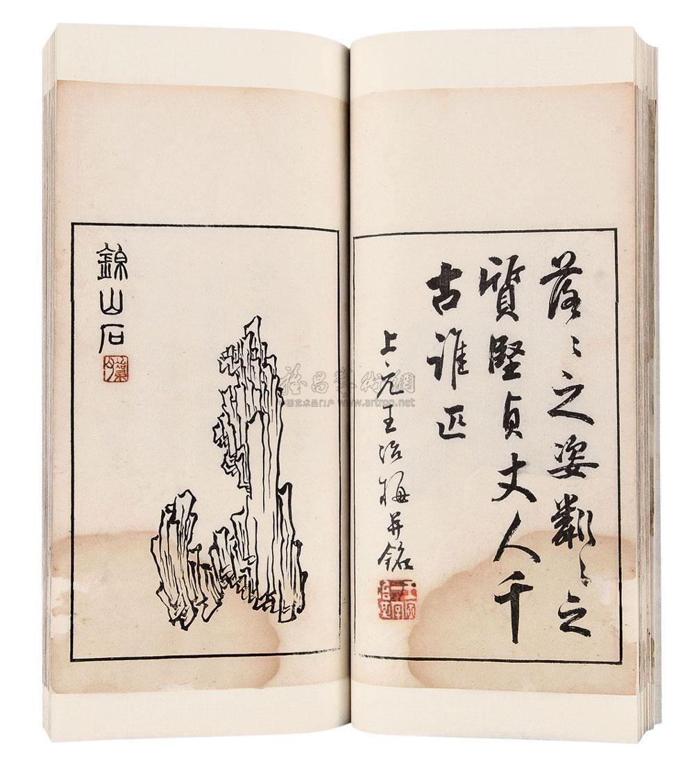 *4244 (清)冶梅绘 冶梅石谱二卷