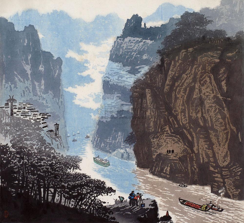0979 1979年作 巫峡神女峰 水印木刻 版画