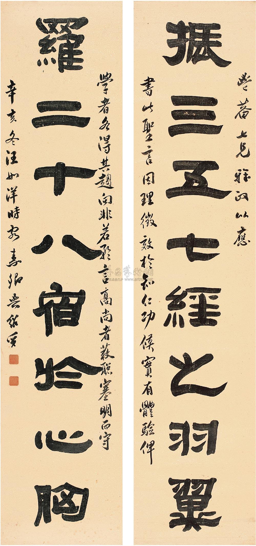 0017 1791年作 隶书八言联 对联 洒金纸本