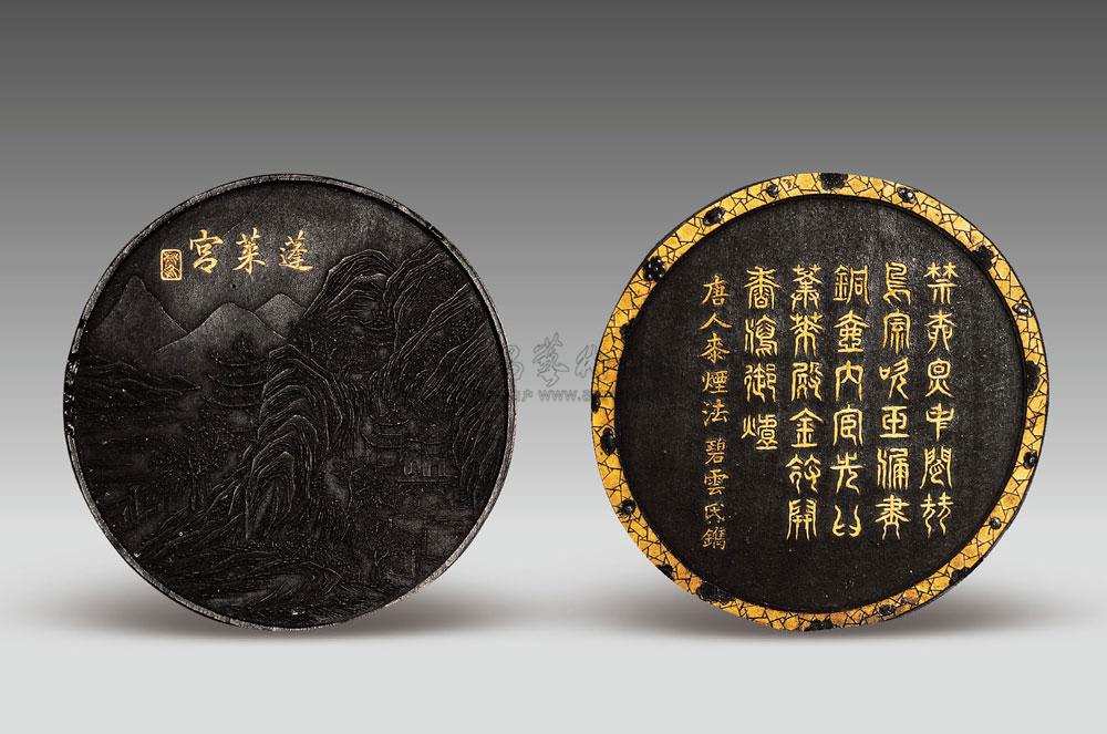 【程君房制蓬莱宫墨】拍卖品_图片_价格_鉴赏_笔墨纸砚_雅昌艺术品