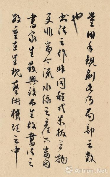 圣伦斋书论作书有数圣伦斋书论之五