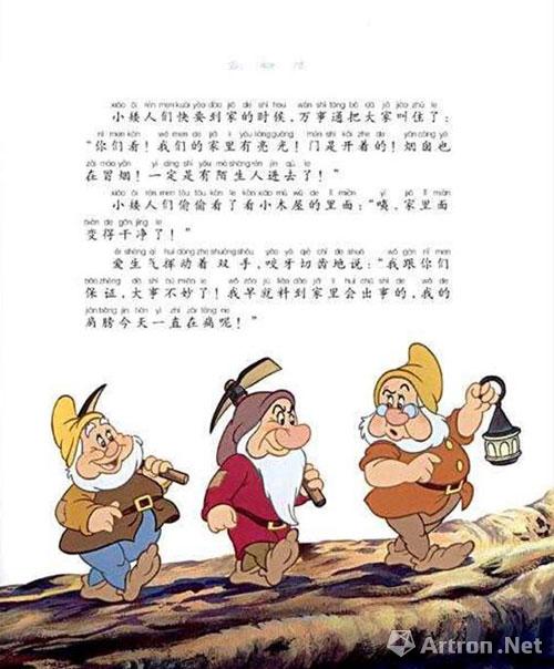 这是一个动画片里的一些小人物,它是七个小矮人,七个小矮人实际上原形