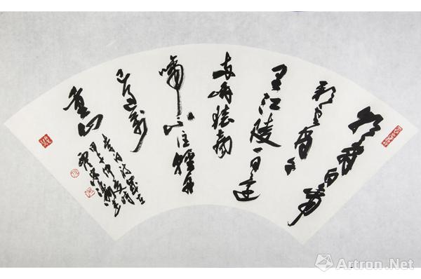 宋涛书法艺术展