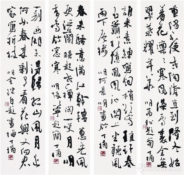 "南有乔木"丁楠书法品鉴