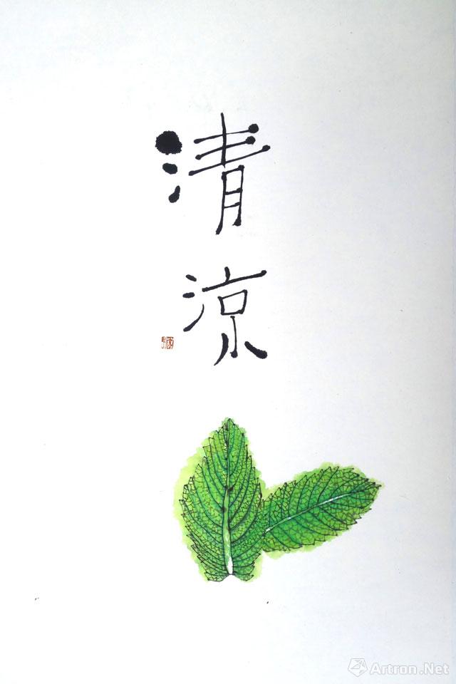 知弥心画展