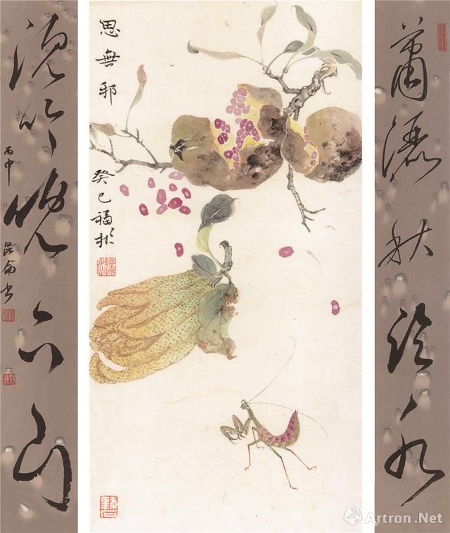 《思无邪《萧洒沉吟联 陈福彬 林昆仑 17×33cm 5×33cm 2013年