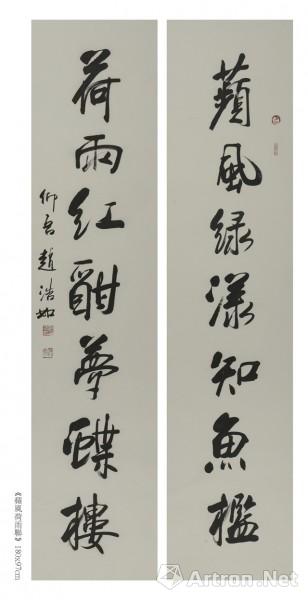 《苹风荷雨联》  赵浩如 180x91cm  纸本