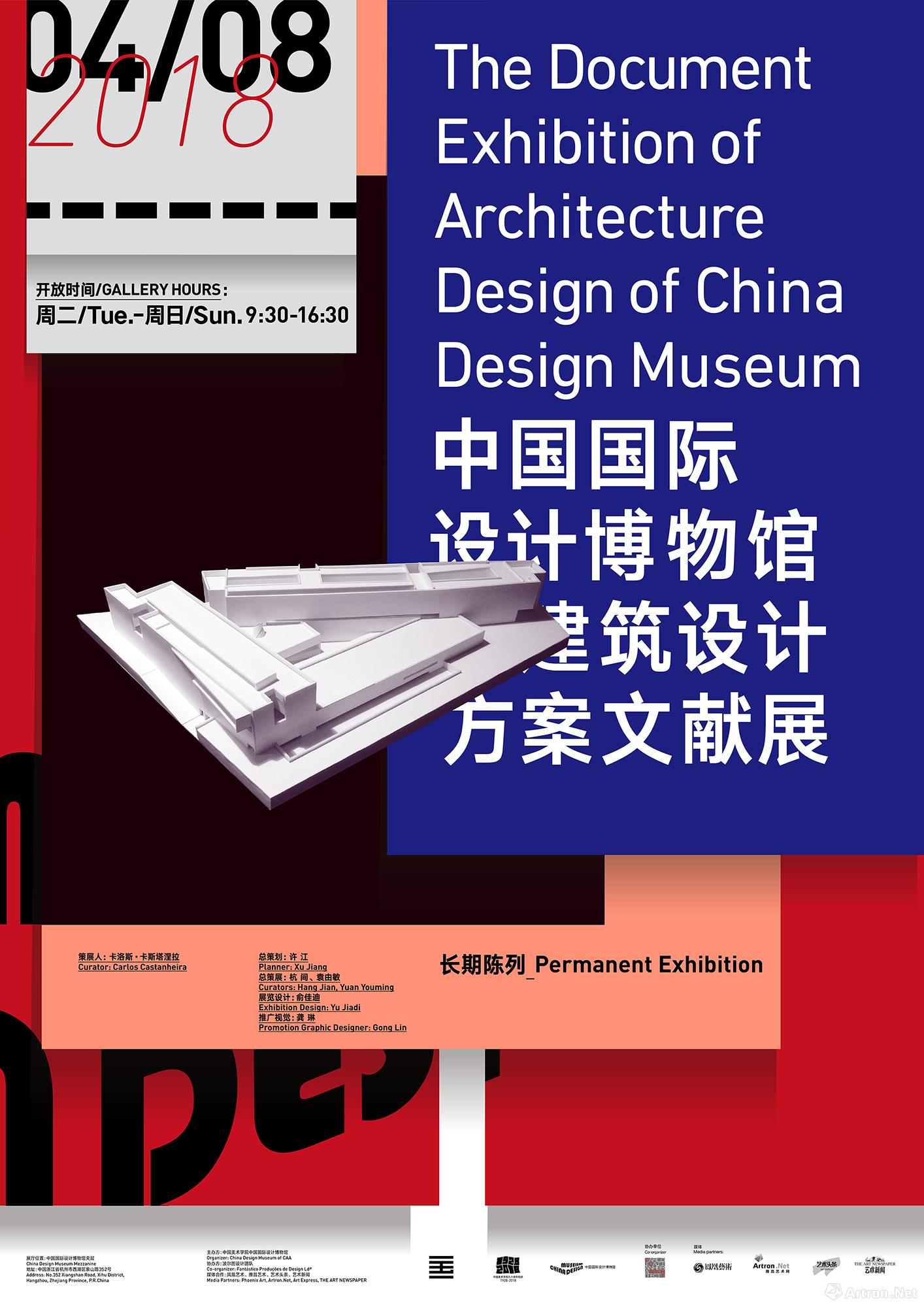 展览海报