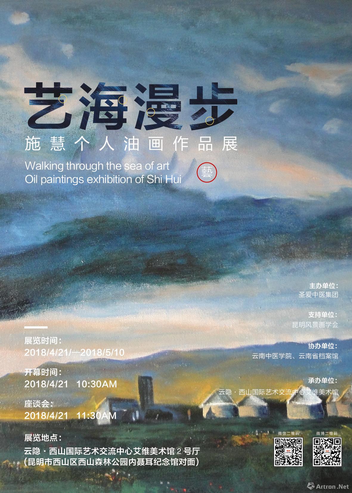 展览海报2
