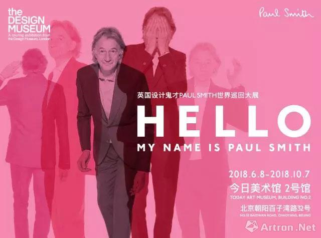 “Hello, My Name is Paul Smith”英国设计鬼才Paul Smith世界巡回大展