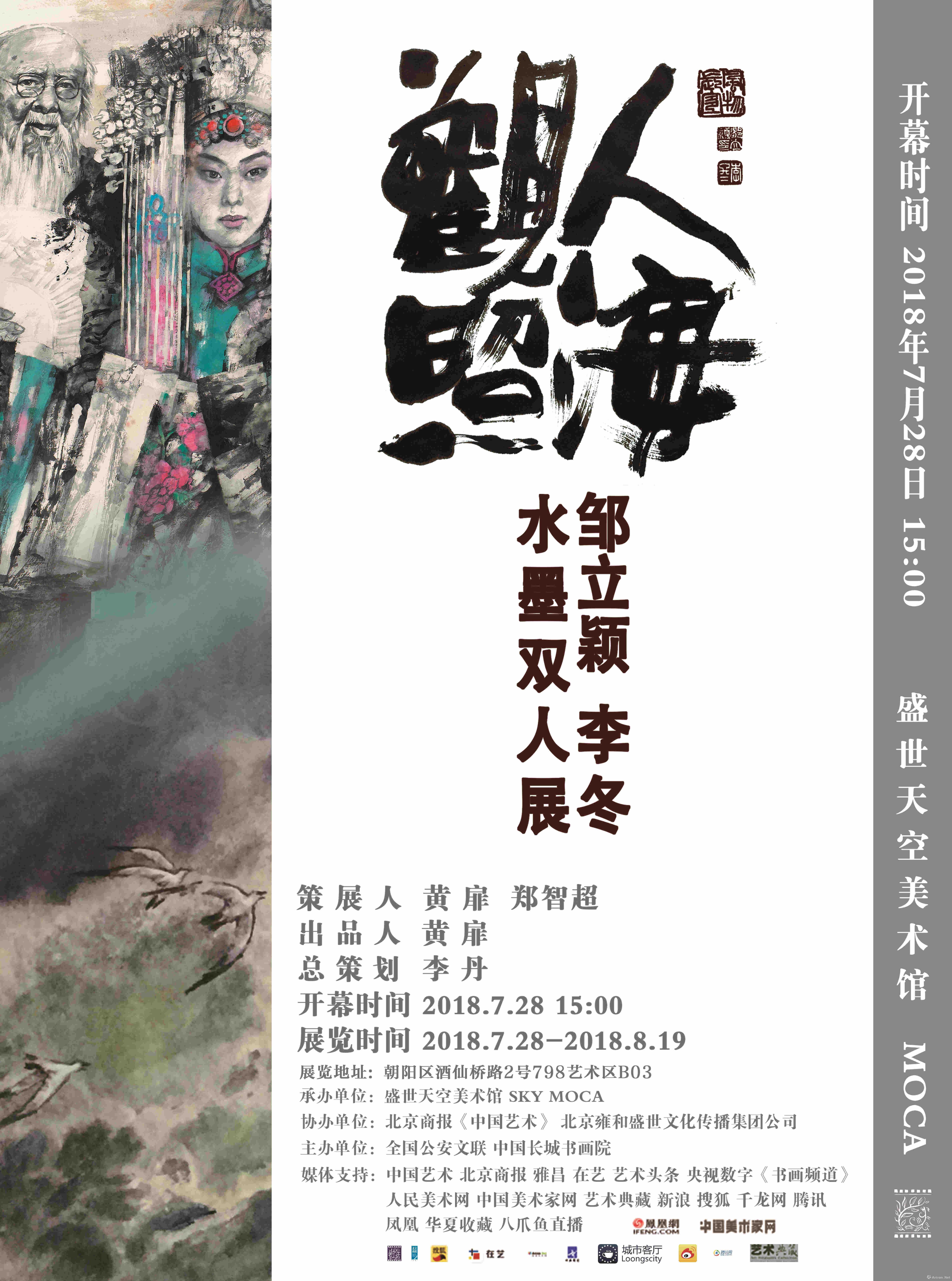 展览海报