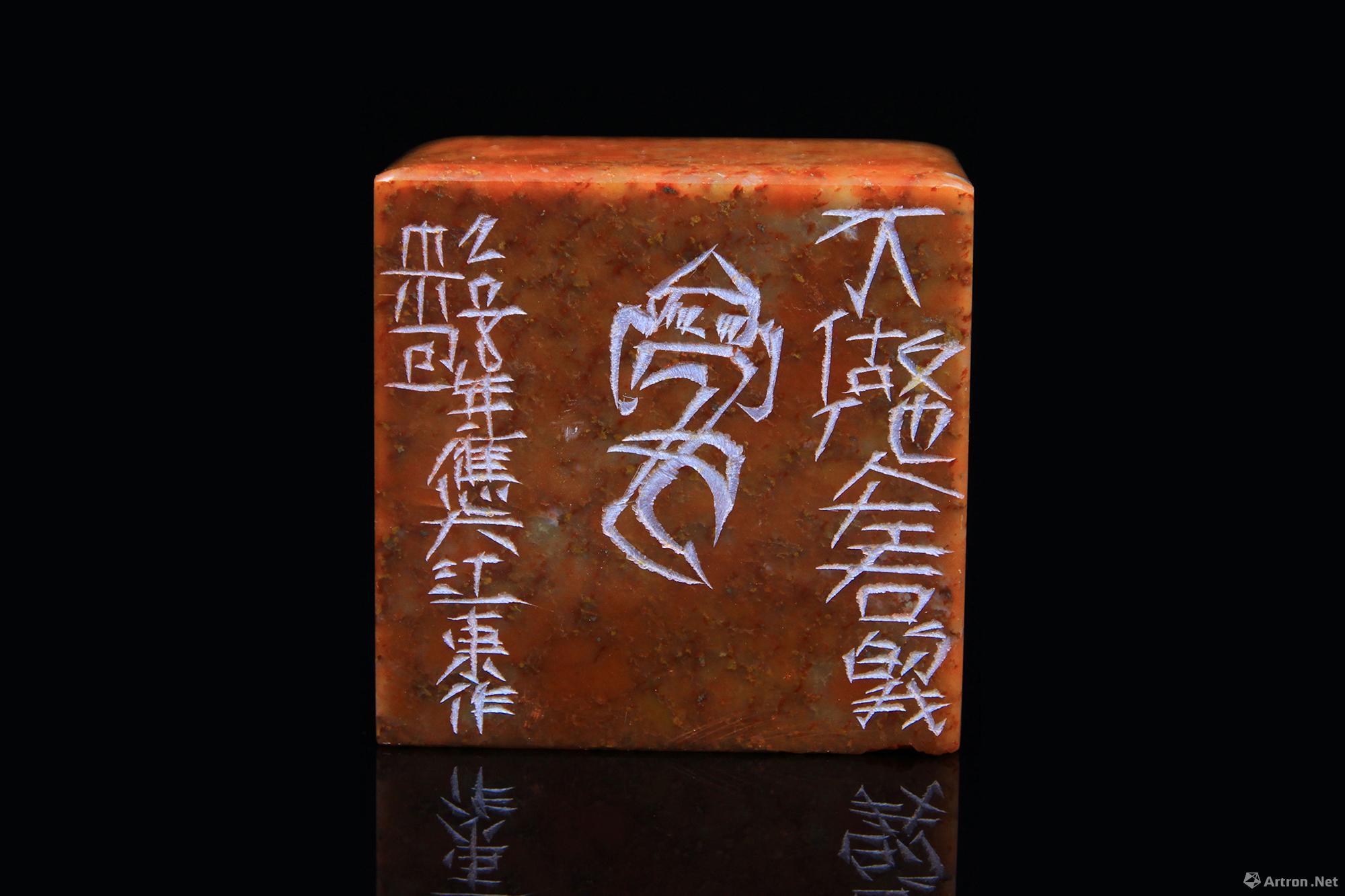 《不做他人左右的我-1》  曾翔 7x4cm  老挝石