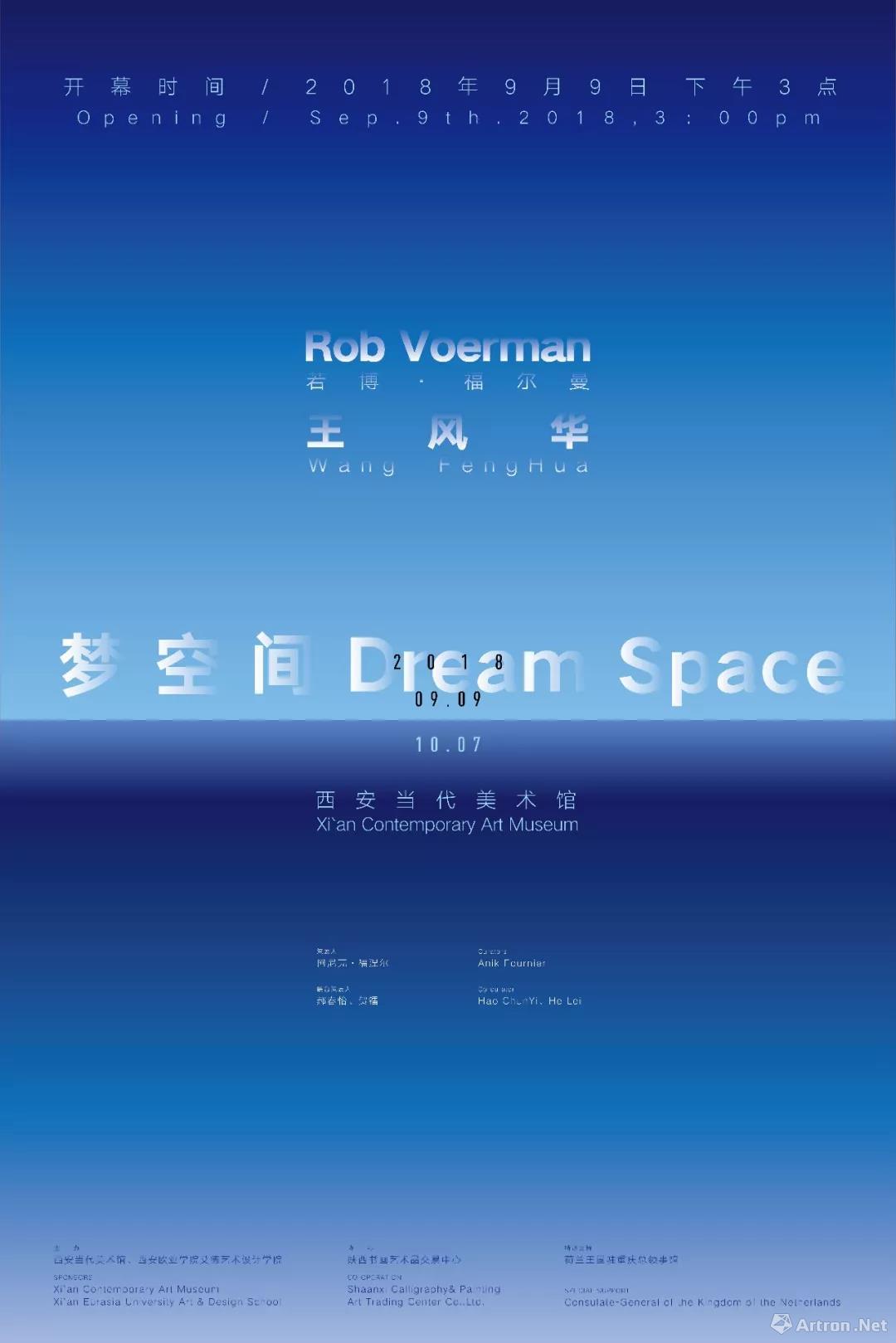 “梦空间”Rob Voerman 王风华双个展