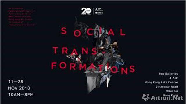 “Social Transformations”香港艺术学院与澳洲皇家墨尔本理工大学20周年志庆展