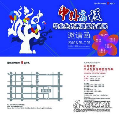 2010中外高校毕业生优秀雕塑作品展