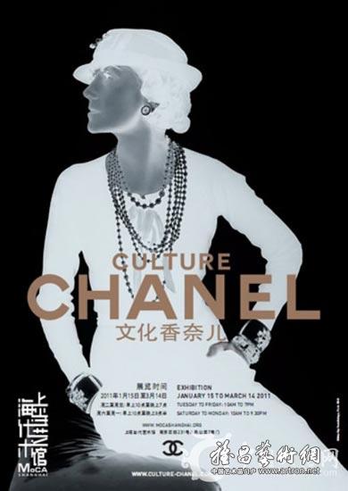 文化香奈儿展将于明年初在上海开展