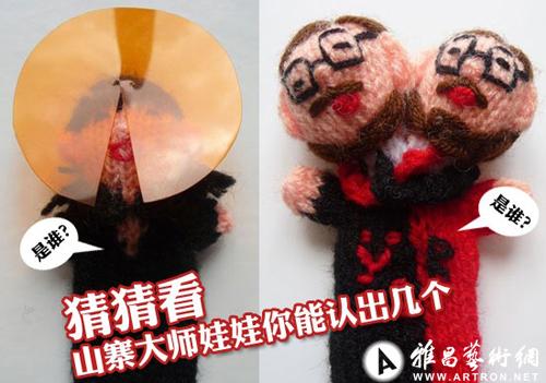 很传神 时尚大师变身毛线娃娃
