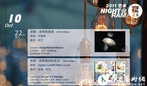 上海外滩美术馆办讲座 丰富艺术夜生活