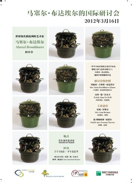 “把布达埃尔带给北京”
