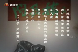 “传承与开拓”贾又福从艺五十周年回顾