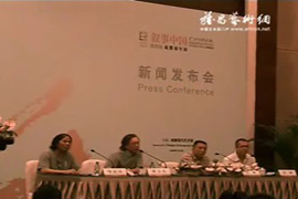 2009年第四届成都双年展开幕