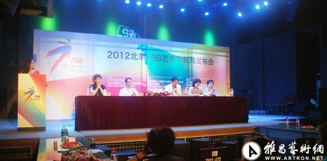 2012北京798艺术节将拉开帷幕
